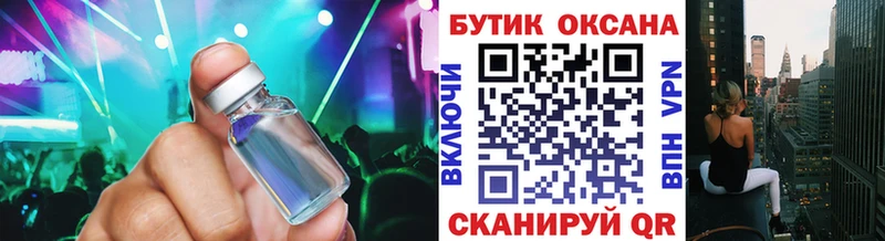 закладки  Белоозёрский  БУТИРАТ бутик 