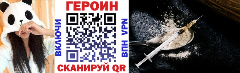 ГЕРОИН герыч  купить закладку  Белоозёрский 