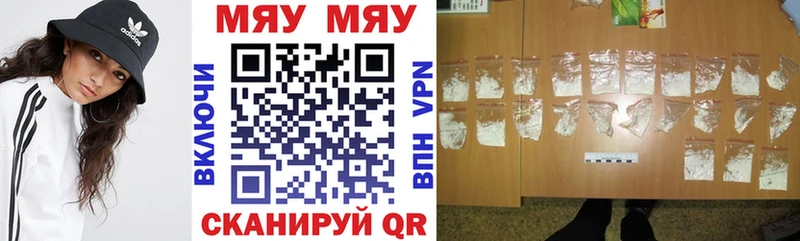 Мефедрон мяу мяу  мега ссылка  Белоозёрский 