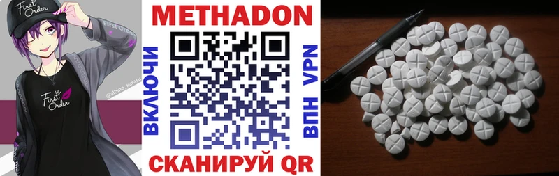 Метадон кристалл  Белоозёрский 
